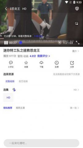 新星TV app图4