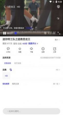 新星TV app图2