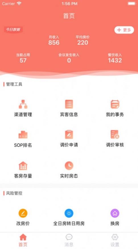 掌讯通app图3