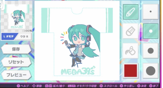 初音未来彩蛋链接拼图switch中文免费版图2: