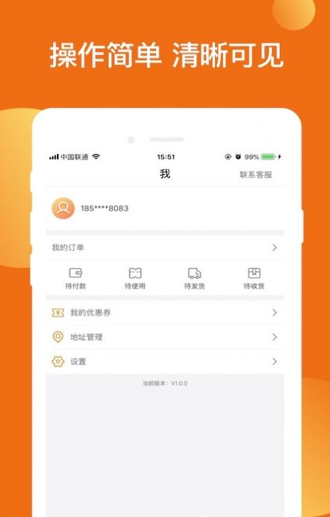 柚子优选app图2