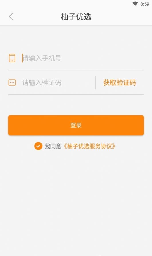 柚子优选app图1