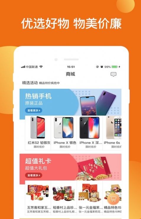 柚子优选app图4