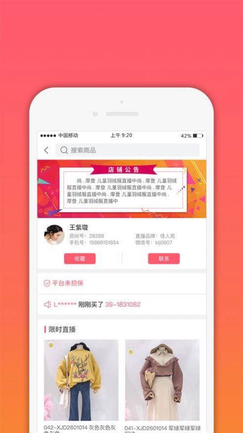 仓仓购app图2