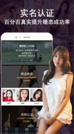 附近探探交友app图3