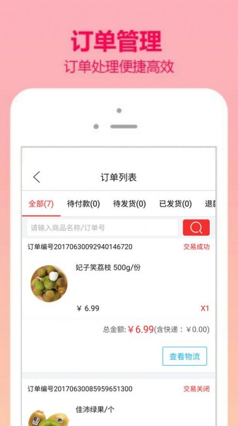 贵安商家服务平台app手机版图1: