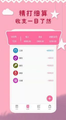 大姨妈周期记录app手机版图4: