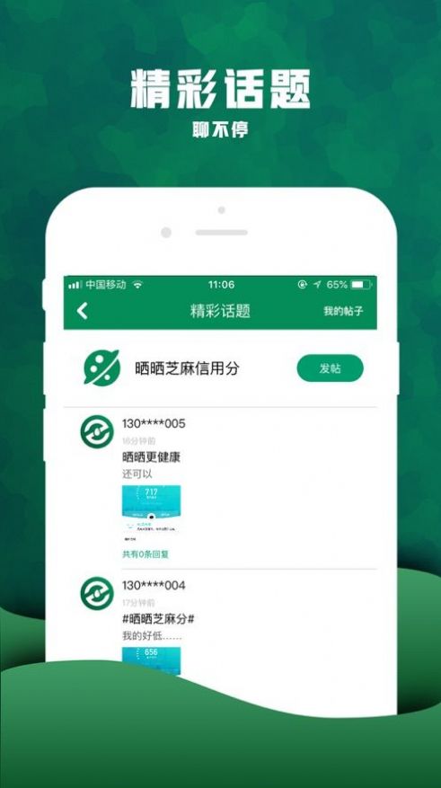 芝麻管家记账app手机版图2: