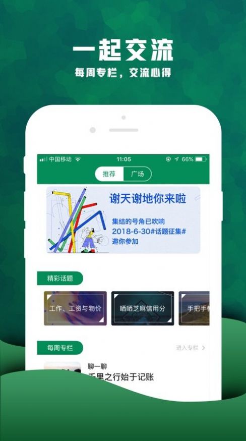 芝麻管家记账app手机版图4: