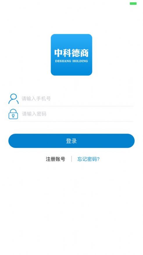 德商智慧管家平台app官方版图1: