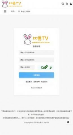 比兔TV APP手机客户端图2: