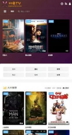 比兔TV APP手机客户端图3: