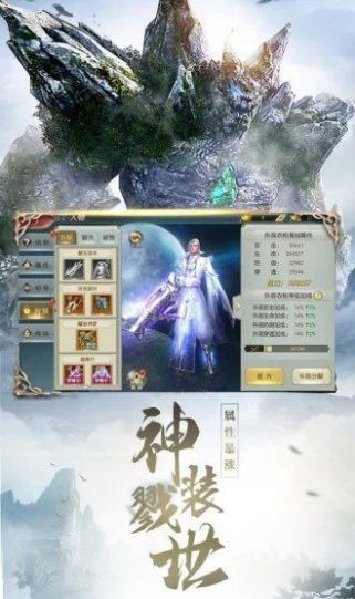 天神复古山海经官方版图3