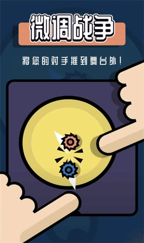 双人对战合集游戏图1