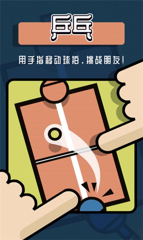 双人对战合集游戏图4