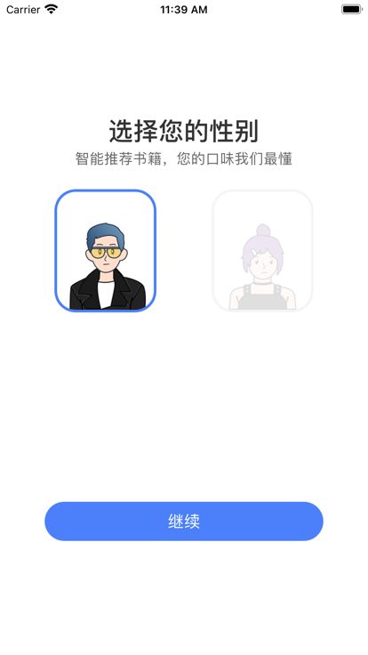 潮汐阅读器小说app官方版图1: