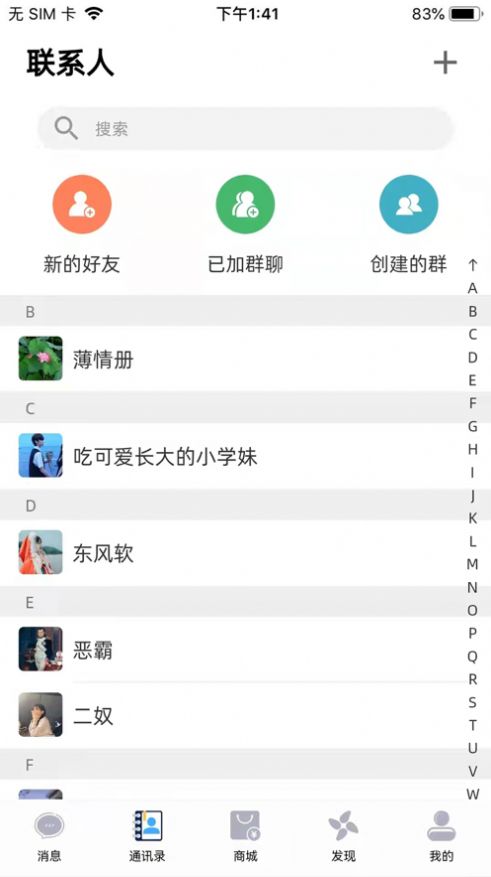 知音Mi app图2