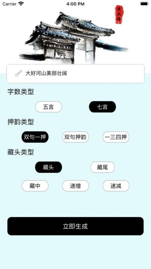 大诗人诗词学习app苹果版图3: