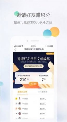 文旅成都旅游app手机版图1: