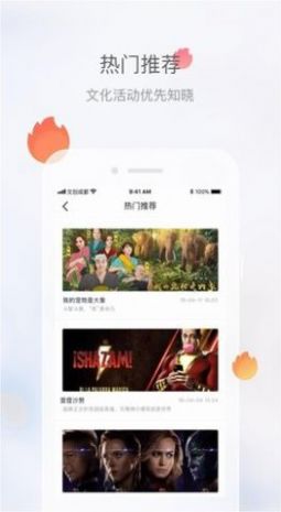 文旅成都旅游app手机版图4: