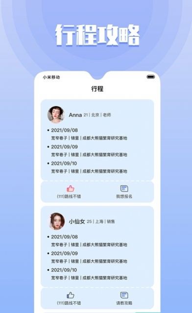 同城欢遇社交交友app最新版图3: