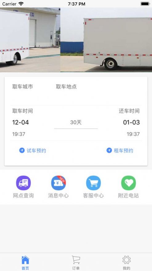 金蜜蜂租车平台app官方版图6: