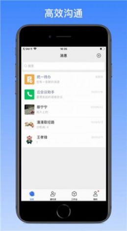 360家办公服务app手机版图1: