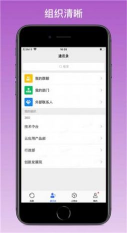 360家办公服务app手机版图2: