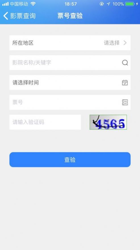 影票查询app安卓官方最新版图2: