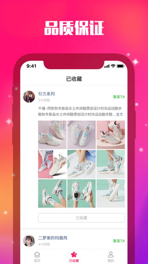 批发网购物app官方版图2: