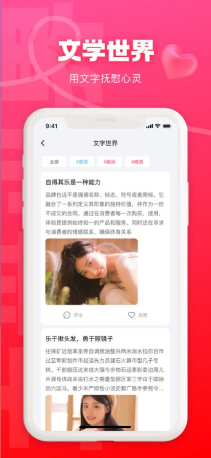 快活岛社交app手机版图2: