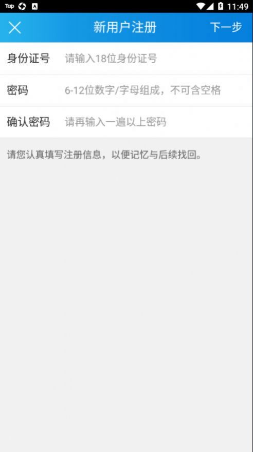 厦门专技app图2