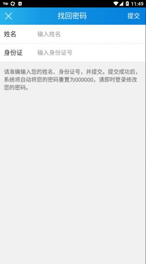 厦门专技app图4