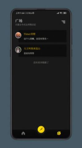 纸塘日记记录app官方版图2: