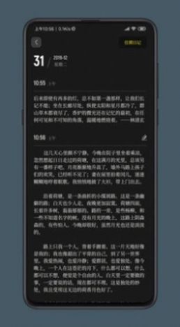 纸塘日记记录app官方版图5: