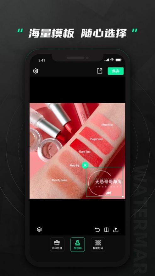 无忌哥哥水印相机工具app官方版图3: