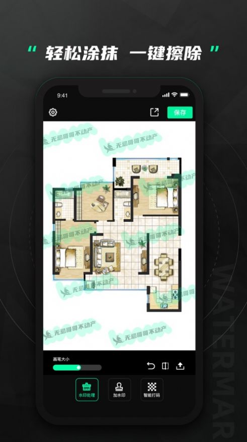 无忌哥哥水印相机工具app官方版图4: