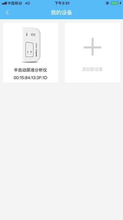 爱捷健康服务app手机版图1: