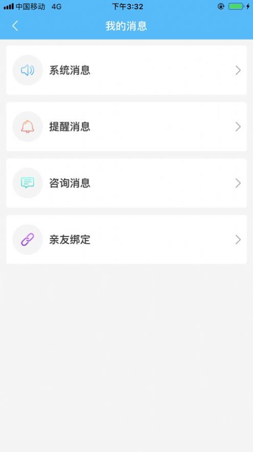 爱捷健康服务app手机版图4: