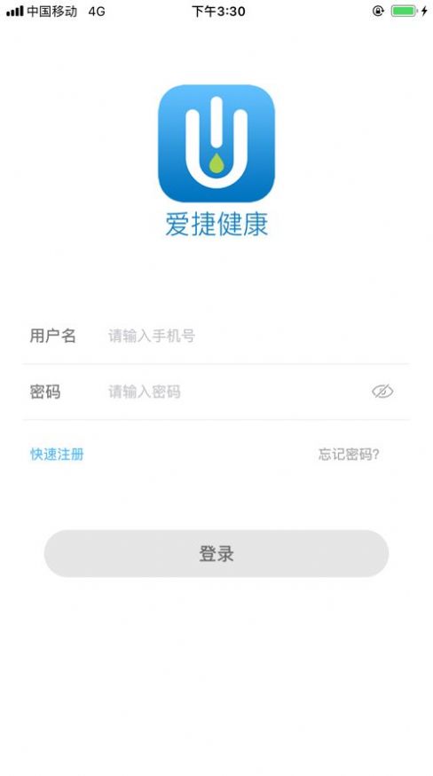 爱捷健康服务app手机版图6: