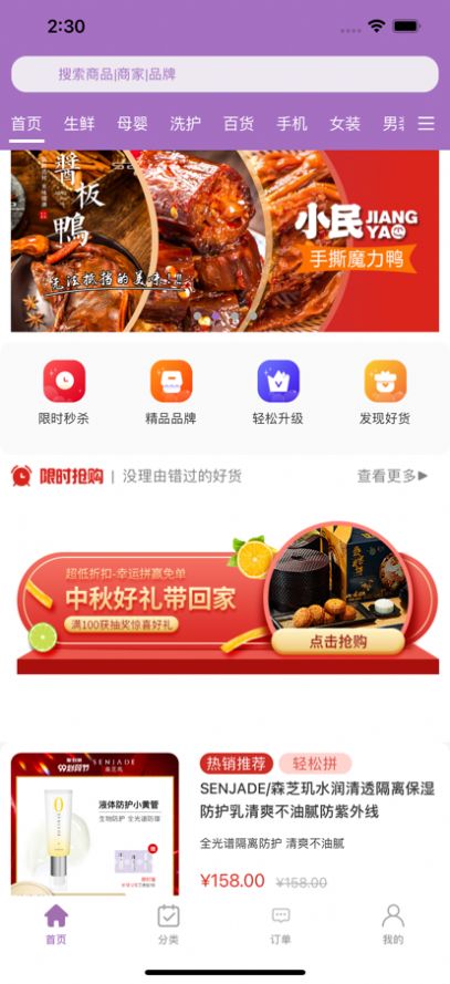 龙马优选app图1