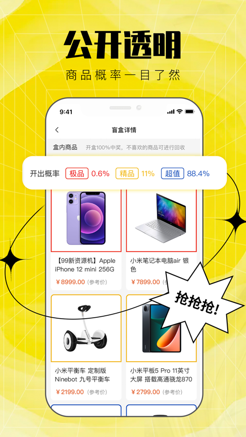 嘻拆拆盲盒购物APP最新版图3: