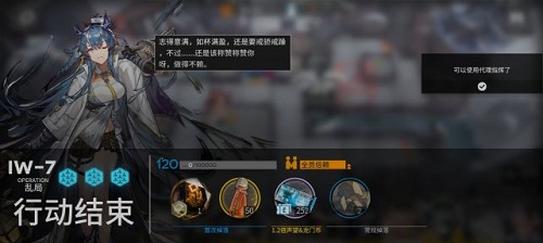 明日方舟iw7怎么过？iw7最简单通关攻略[多图]图片1