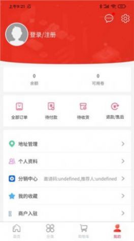 容诚饰家购物app手机版图4: