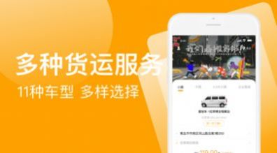 滴答货运出行平台app手机版图2: