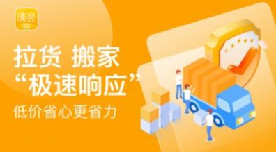 滴答货运出行平台app手机版图3: