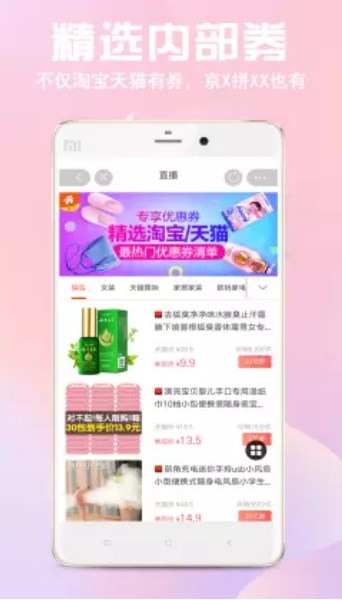 过日子优惠购物APP正式版图3: