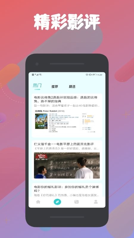 被窝影视追剧APP免费版图2: