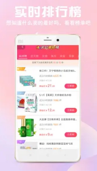 过日子优惠购物APP正式版图1: