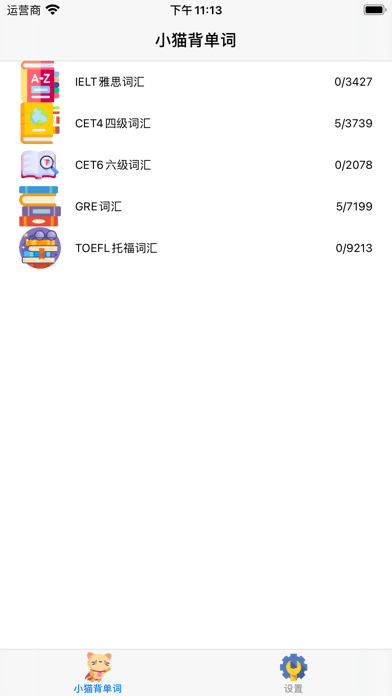小猫记单词学习APP苹果版图2: